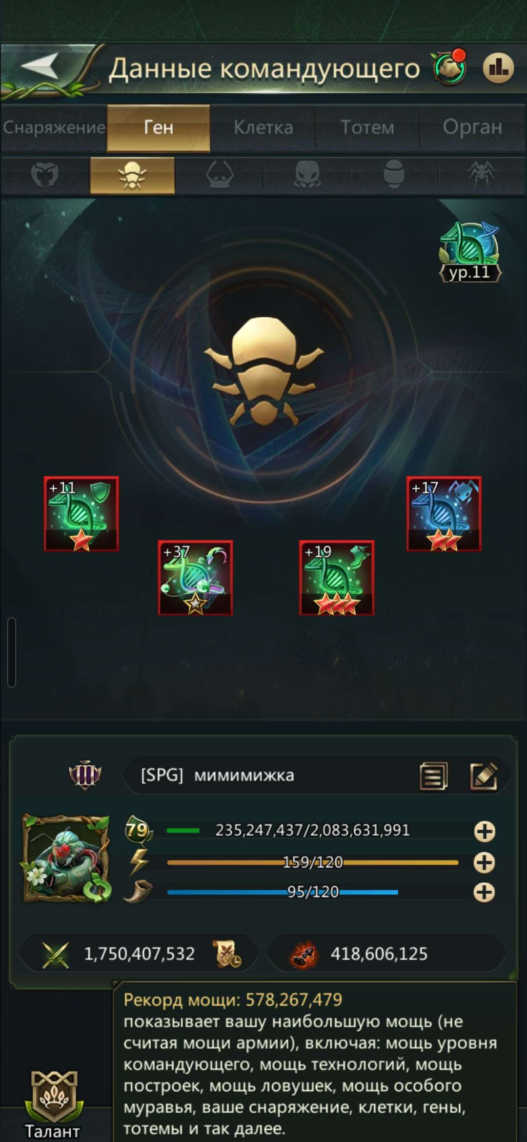 продажа аккаунта к игре Ant Legion